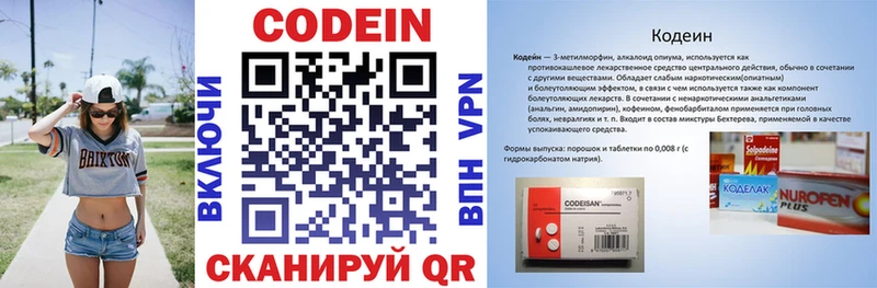 Кодеин напиток Lean (лин) Бавлы