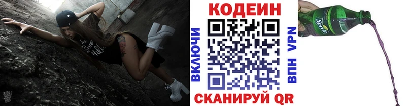сколько стоит  Бавлы  Codein Purple Drank 