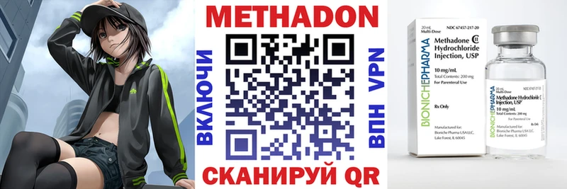МЕТАДОН мёд  купить наркоту  Бавлы 